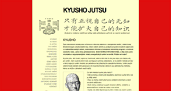 Desktop Screenshot of kyusho-jutsu.cz